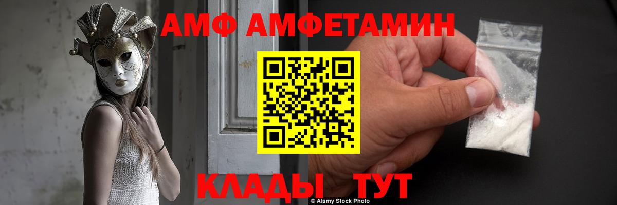 Amphetamine  Вход с VPN  АМФЕТАМИН  Выкса  Амфетамин VHQ 