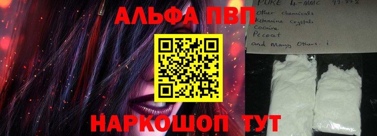 A-PVP Соль  Вход с VPN  Alpha PVP Соль  APVP СК КРИС  Выкса 