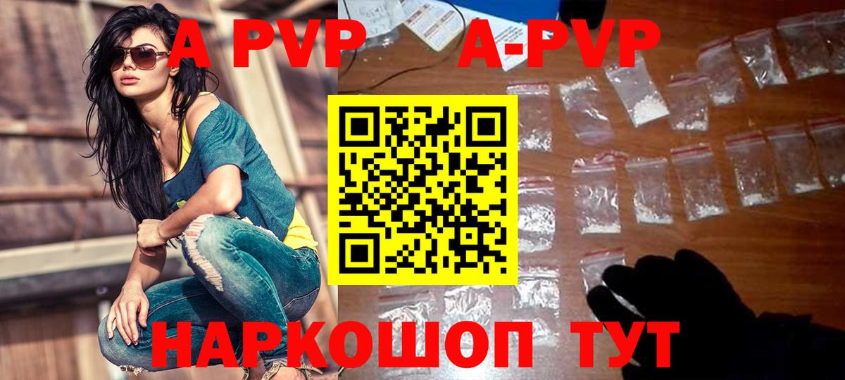 Alpha-PVP мука Выкса