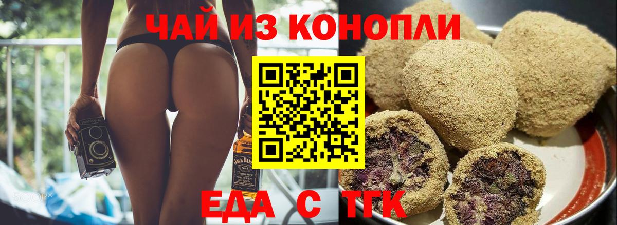 Выкса  Печенье с ТГК конопля  Вход с VPN 