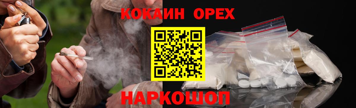 Cocaine Fish Scale Выкса