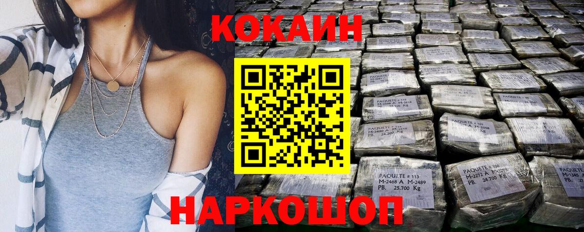 Выкса  Cocaine Эквадор  Вход с VPN 