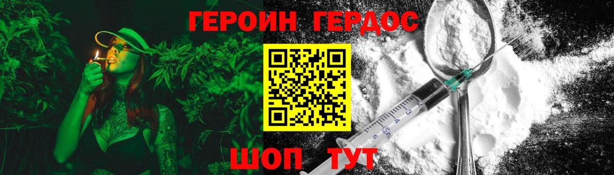 ГЕРОИН VHQ Выкса