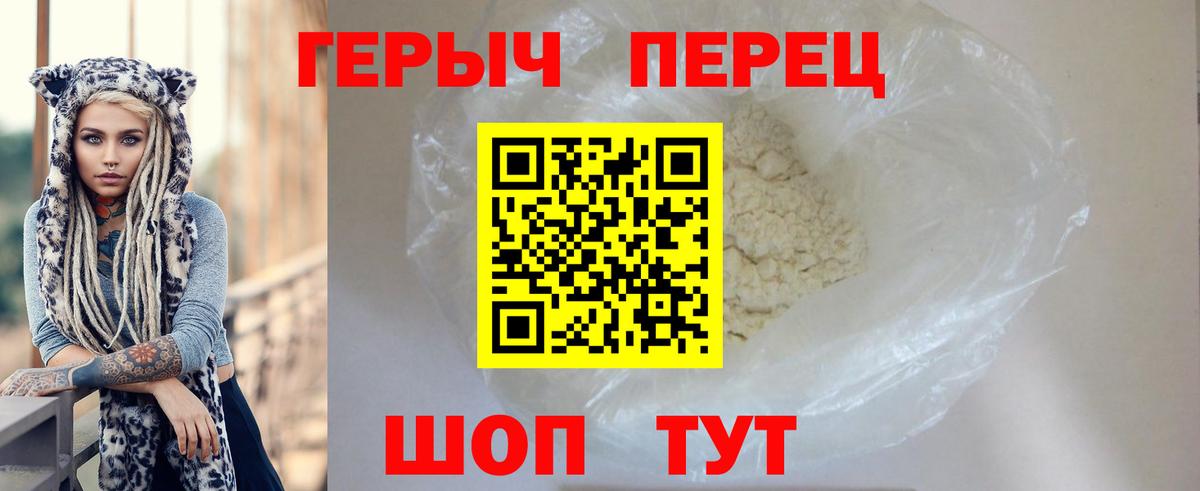 Героин  ГЕРОИН белый  Вход с VPN  Выкса 