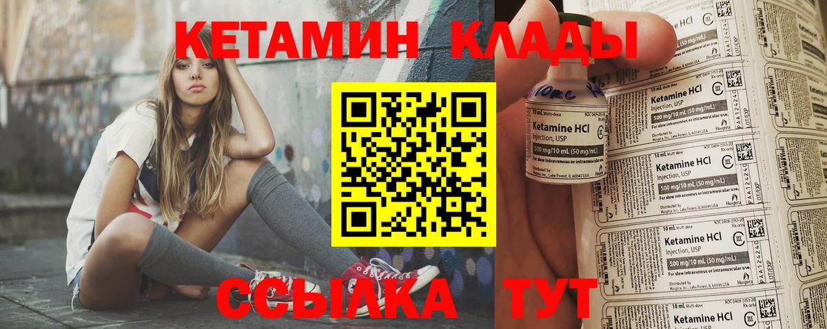 Выкса  КЕТАМИН VHQ  КЕТАМИН ketamine  Вход с VPN 