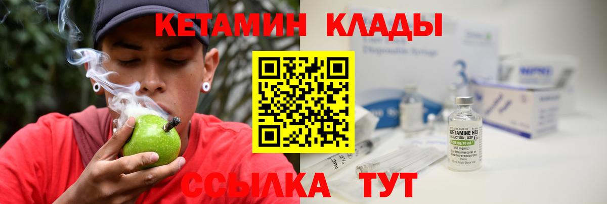 Кетамин VHQ Выкса