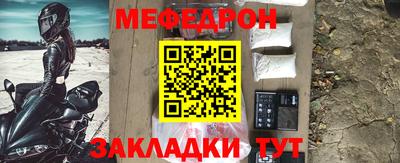 меф Чебаркуль