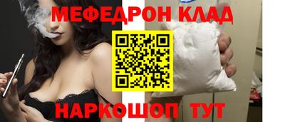 меф Чебаркуль