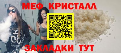 меф Чебаркуль