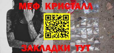 меф Чебаркуль