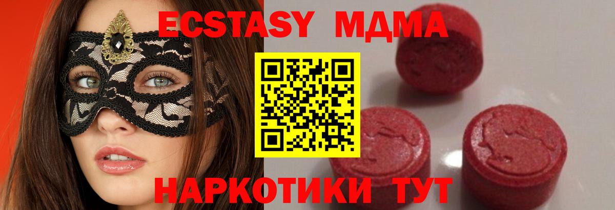 MDMA VHQ Выкса