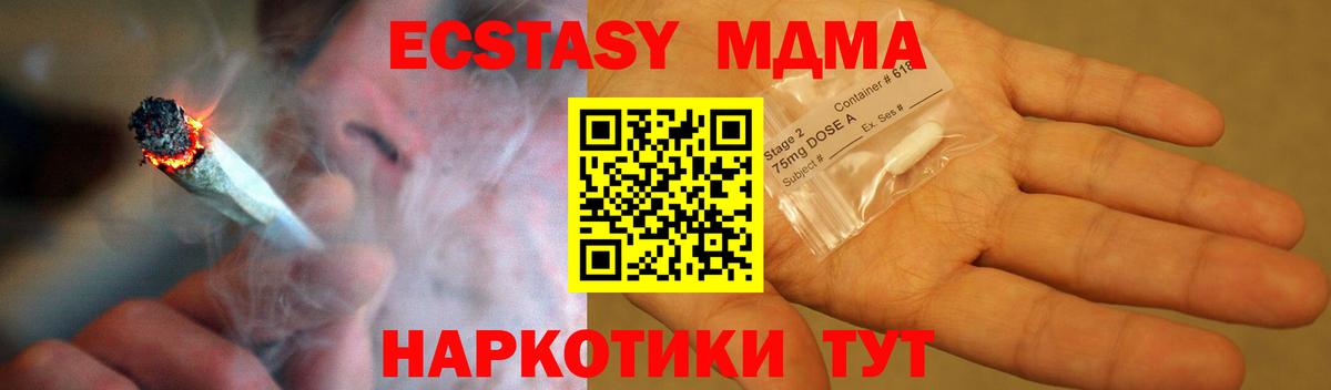 MDMA crystal  МДМА молли  МДМА  Выкса  Вход с VPN 