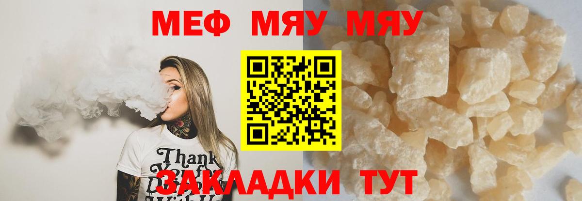Меф 4 MMC  Вход с VPN  МЯУ-МЯУ  блэк спрут ссылка  Выкса 