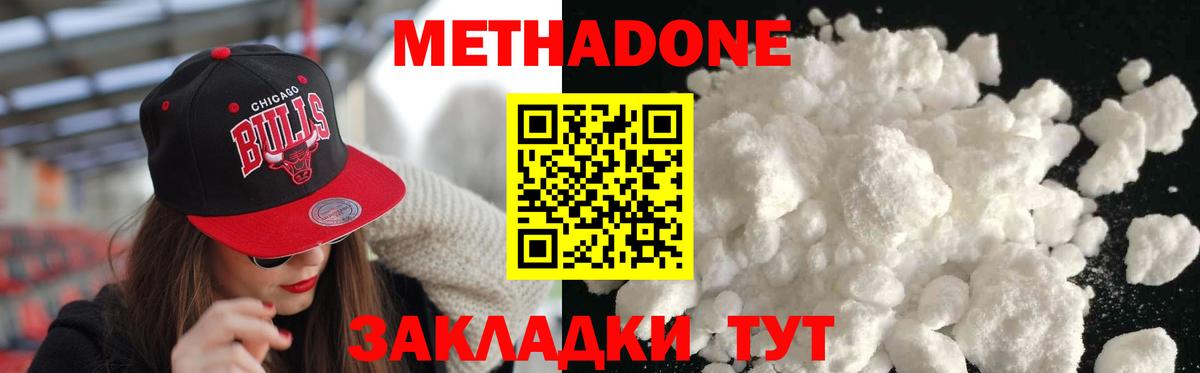 МЕТАДОН VHQ  МЕТАДОН VHQ  Выкса  Вход с VPN 