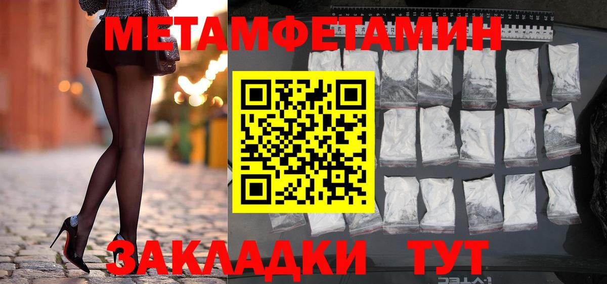 Выкса  Первитин мет  Вход с VPN  Первитин мет 