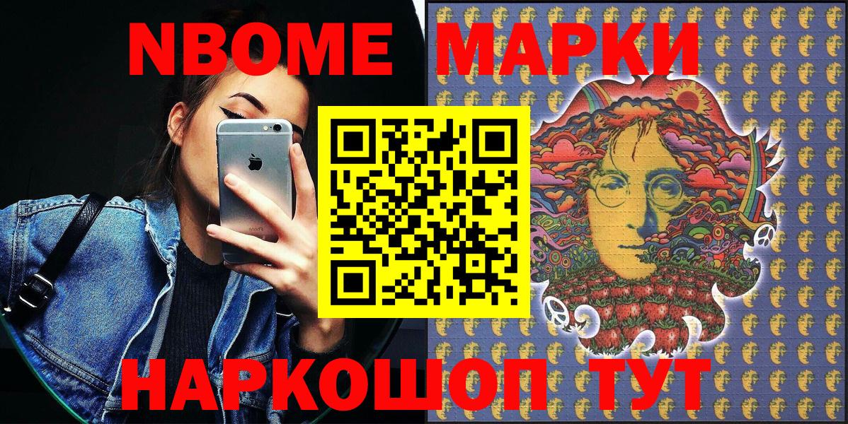 Выкса  Марки 25I-NBOMe 1,8мг  Вход с VPN 