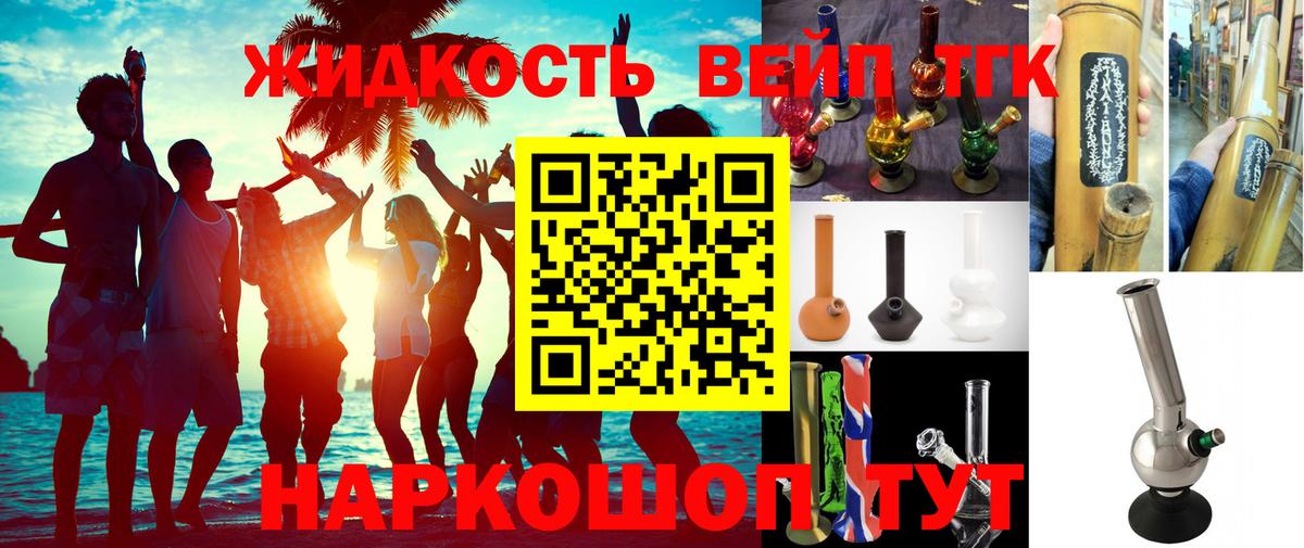 Выкса  Дистиллят ТГК жижа  Дистиллят ТГК THC oil    зеркало  Вход с VPN  магазин   